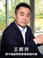 王群祥