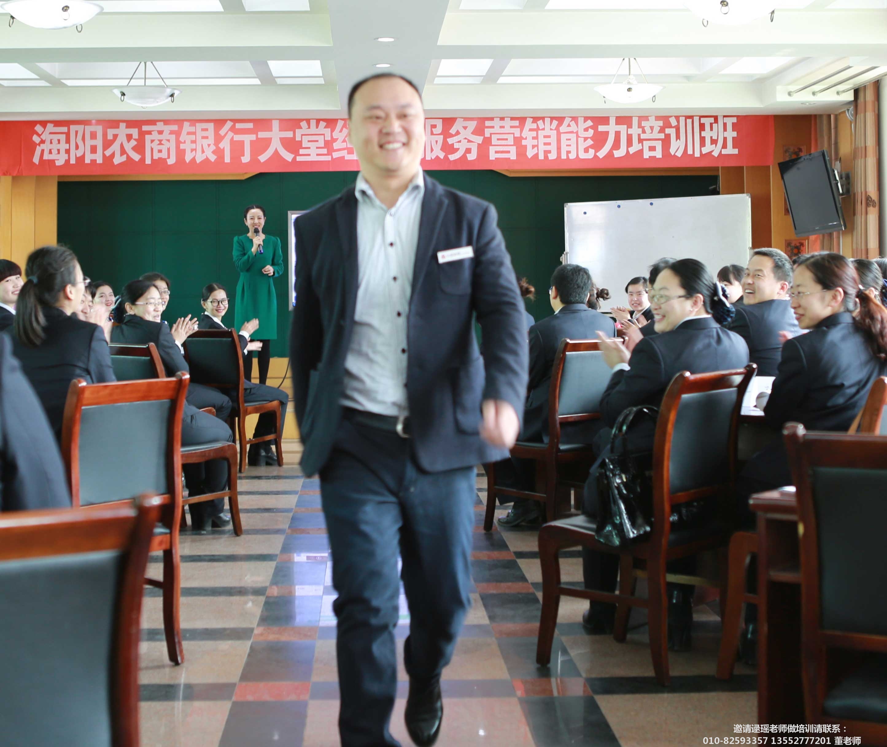 逯瑶老师为山东农商行做礼仪培训_91973790442315563