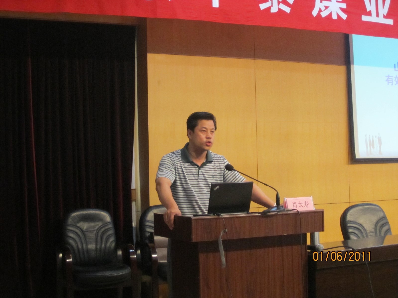 肖太寿老师培训现场_IMG_0601.jpg