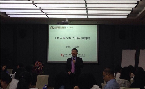 林志煌老师授课照片_私人银行客户开发及维护1.jpg