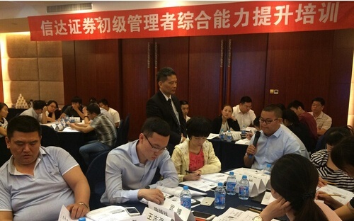 林志煌老师授课照片_营业部存量客户盘活.jpg