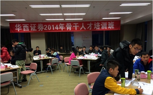 林志煌老师授课照片_华西证券2014年骨干人才培训班2.jpg