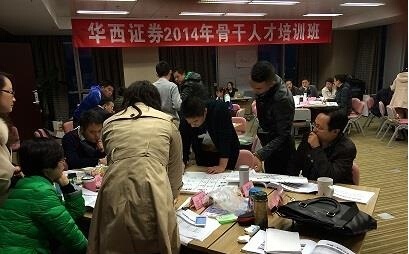 林志煌老师授课照片_华西证券2014年骨干人才培训班.jpg