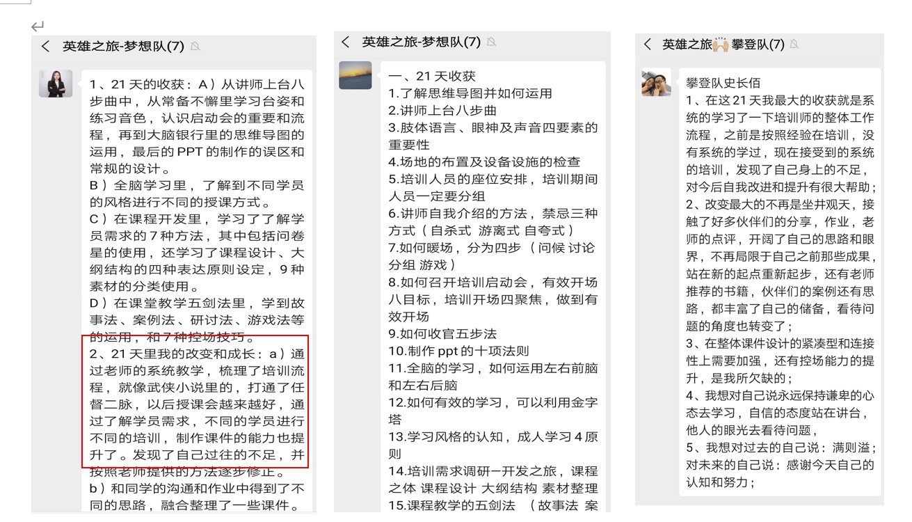 王吉凤老师授课照片_内训师线上课程学员反馈2.jpg