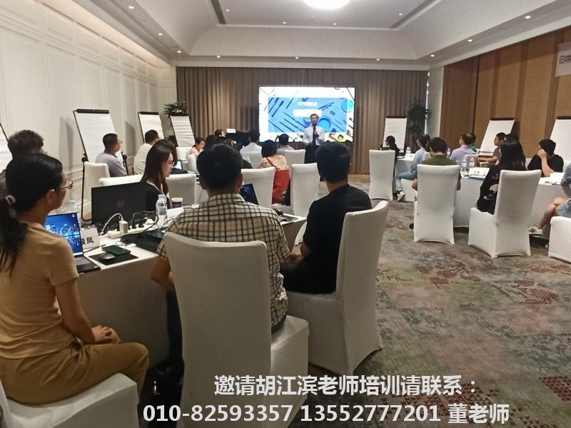 胡江滨老师授课现场照片_3.jpg