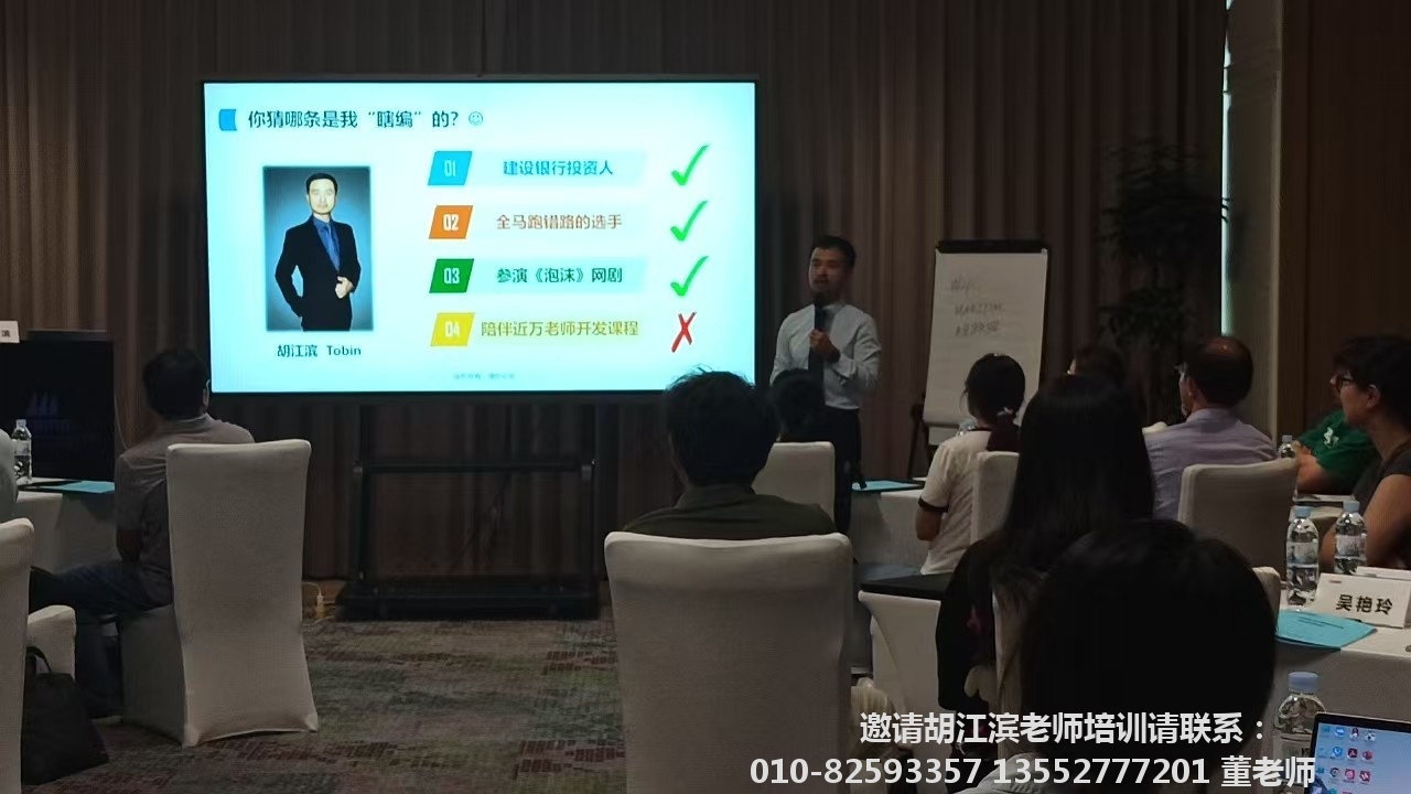 胡江滨老师授课现场照片_1.jpg