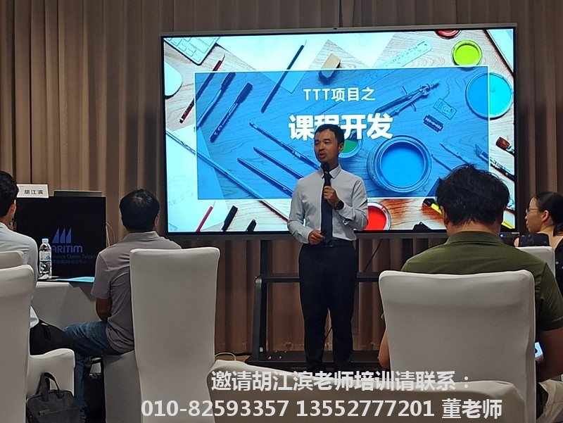 胡江滨老师授课现场照片_2.jpg