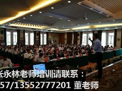 张永林老师授课照片_华北电煤-《MTP中层管理技能全面提升》.png