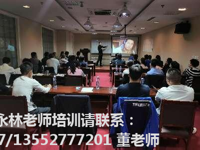 张永林老师授课照片_内蒙古监测站-《领导力修炼》