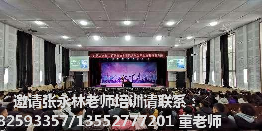 张永林老师授课照片_内蒙古农业大学-《大学生就业指导》