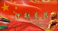蔡朝东老师授课视频