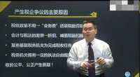 陈立文老师授课视频
