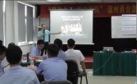 王长震老师授课视频