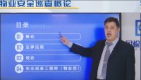 王昆老师授课视频