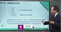 王琛老师授课视频