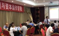 屠建清老师授课视频