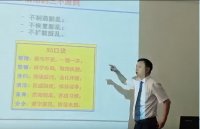 罗振海老师授课视频