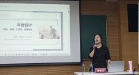 柳志云老师授课视频