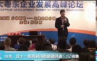 廖志伟老师授课视频