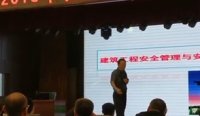 高拥军老师-建筑工程安全管理与安全风险防范