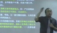 陈泓冰老师授课视频