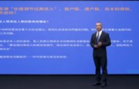 陈光老师授课视频