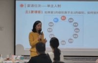 曾诗斯老师《商务宴请礼仪》