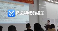 李文希老师授课视频
