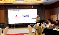 班红亮老师授课视频
