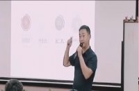 艾钧老师授课视频