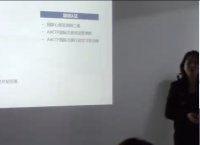 刘静老师授课视频