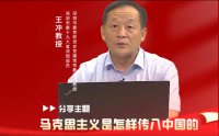 王冲老师授课视频