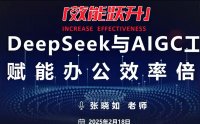 张晓如老师授课视频