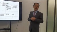 刁东平老师授课视频