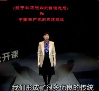 崔丽华老师授课视频