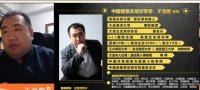 于金鹏老师授课视频