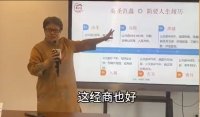 朱跃民老师授课视频
