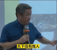 刘建老师：变废为宝才是人力资源管理的正确做法