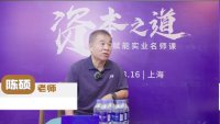 陈硕老师-授课视频-哪些企业适合出海