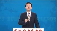 孙亚彬老师-授课视频-《火眼识浪费》