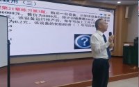 王树文老师授课视频