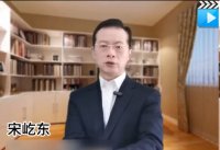 宋屹东老师-授课视频-顶层设计体系重塑商业模式