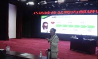 高秋红老师-授课视频-八达岭分公司内部讲师培训