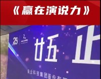 夏琳老师-授课视频-演讲授精华