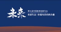 熊友君老师-授课视频-《数字化时代的思维创新》