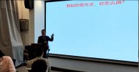 闻方老师授课视频