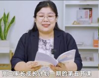 高宝月老师-P5 - 应考指南 5.适应性的应考训练指南