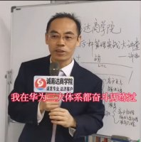 许浩明老师-授课视频-ltc咨询ltc流程 市场营销体系全貌及关键核心方法