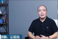 宗英涛老师-授课视频-阿米巴经营的构造原理